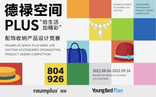 raumplus Space Plus Make Life Exciting Accessories Organization Product Design Competition